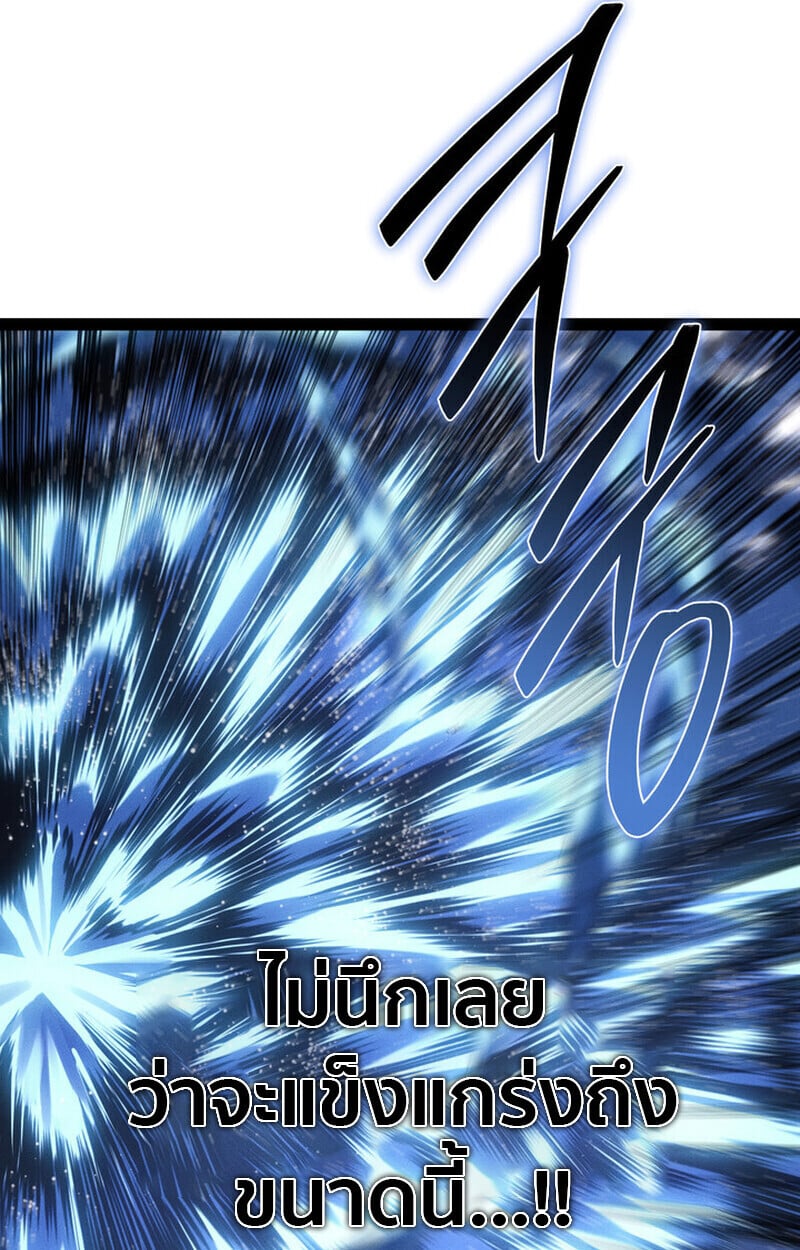Regressing as the Reincarnated Bastard of the Sword Clan ตอนที่ 73 page 17
