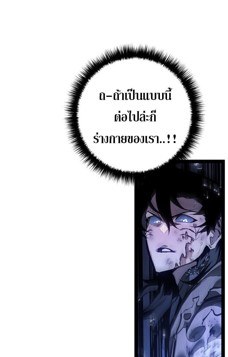 Regressing as the Reincarnated Bastard of the Sword Clan ตอนที่ 73 page 19