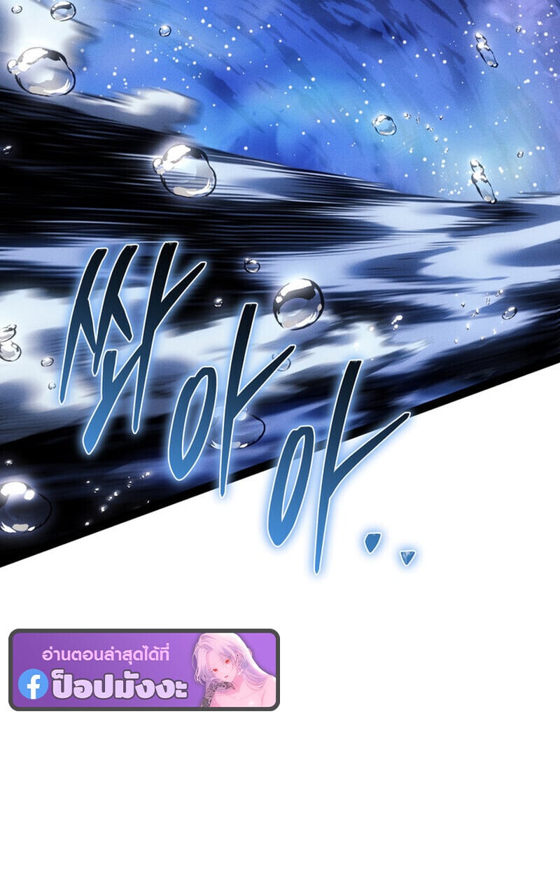 Regressing as the Reincarnated Bastard of the Sword Clan ตอนที่ 73 page 27