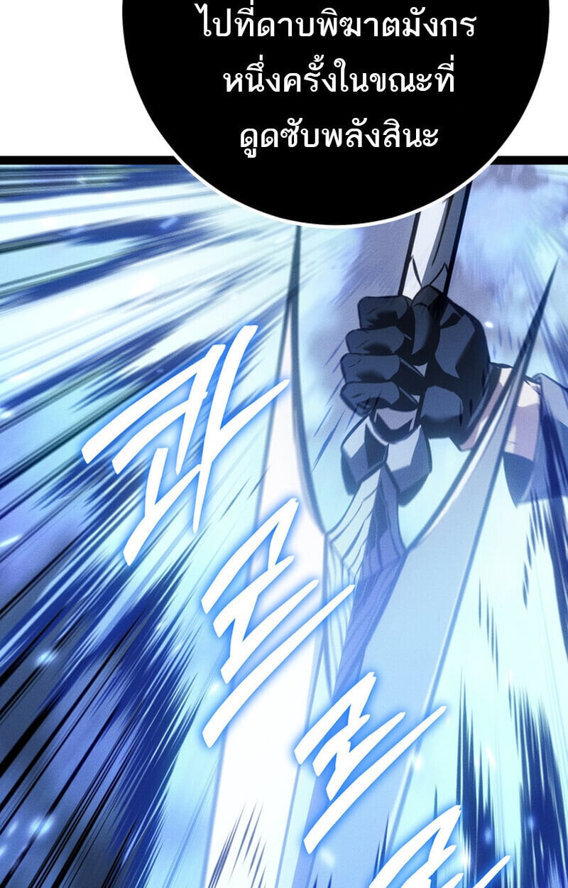 Regressing as the Reincarnated Bastard of the Sword Clan ตอนที่ 73 page 34