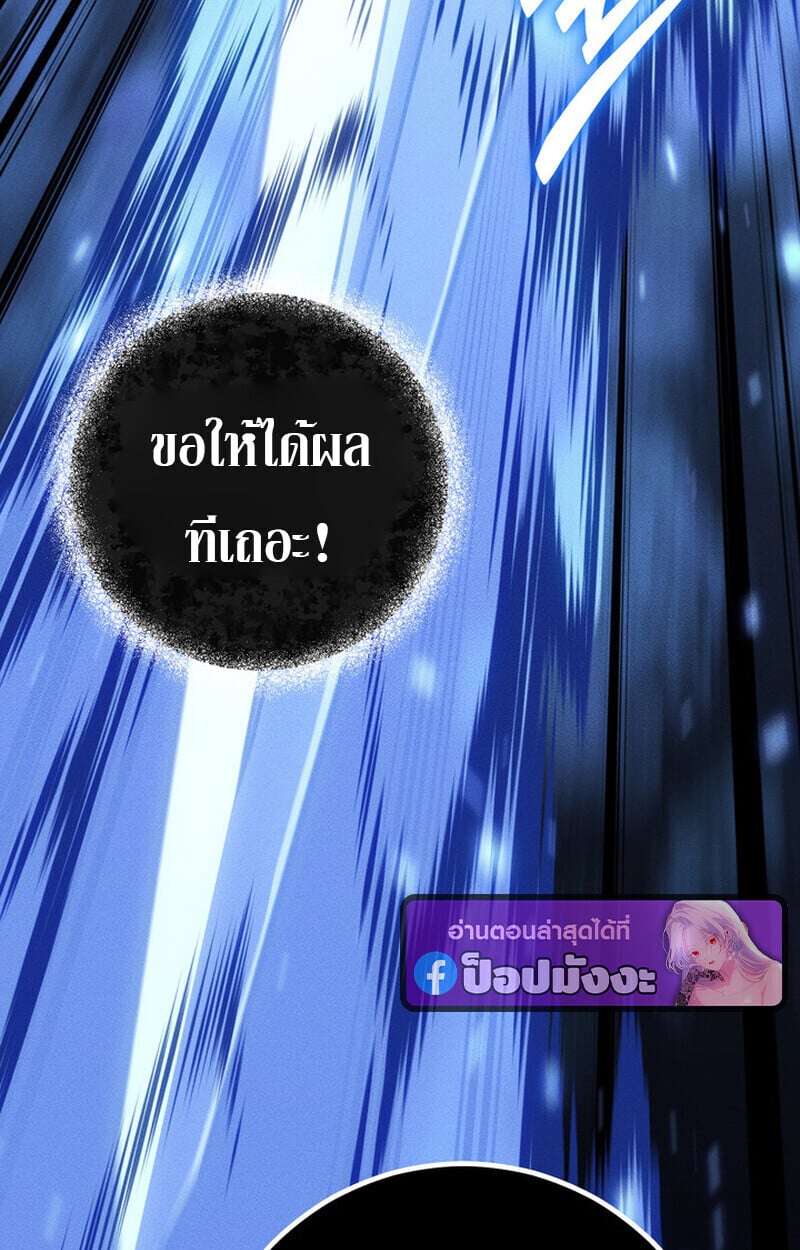 Regressing as the Reincarnated Bastard of the Sword Clan ตอนที่ 73 page 35