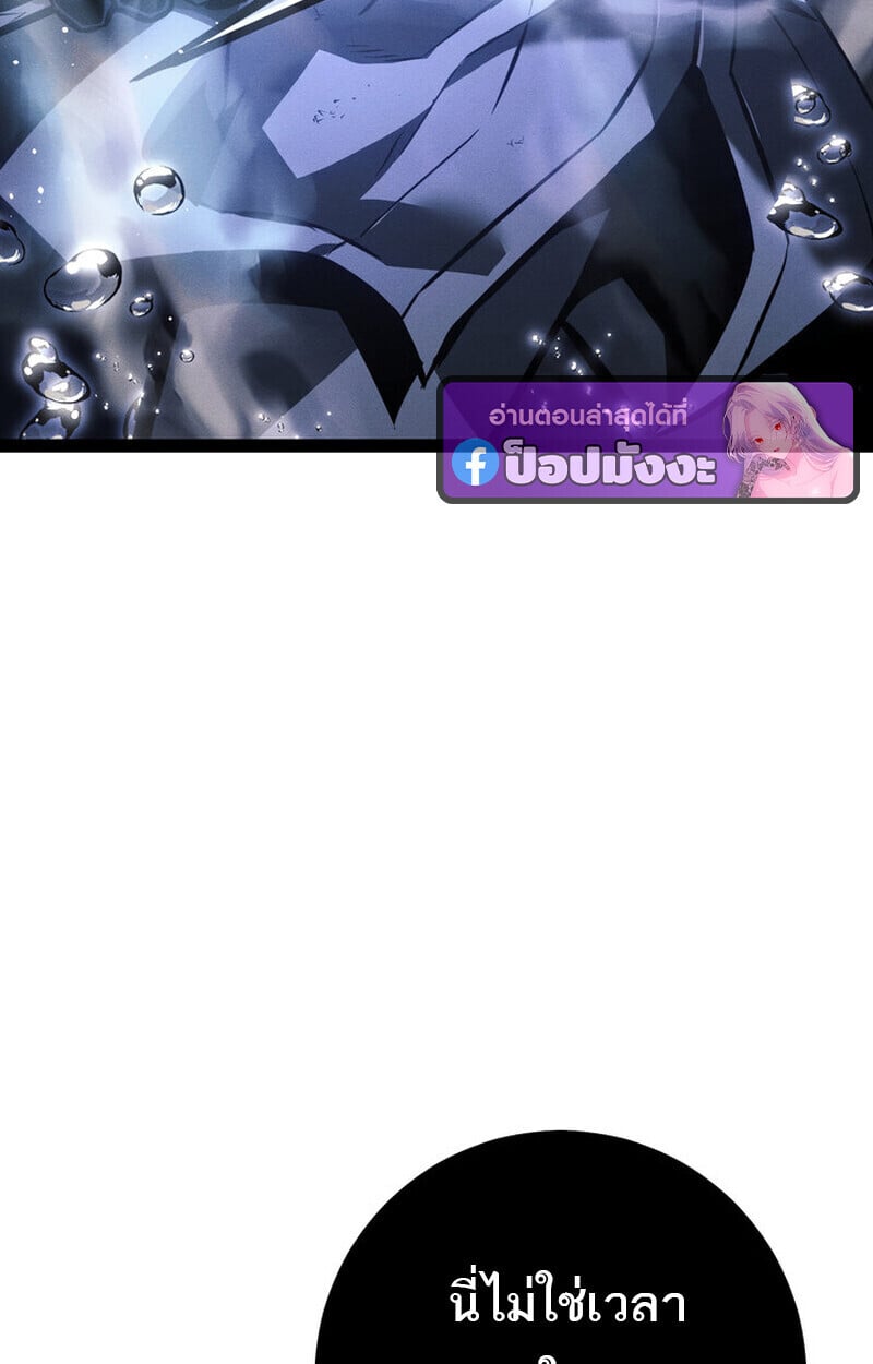 Regressing as the Reincarnated Bastard of the Sword Clan ตอนที่ 73 page 42