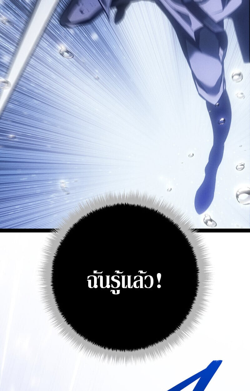 Regressing as the Reincarnated Bastard of the Sword Clan ตอนที่ 73 page 46