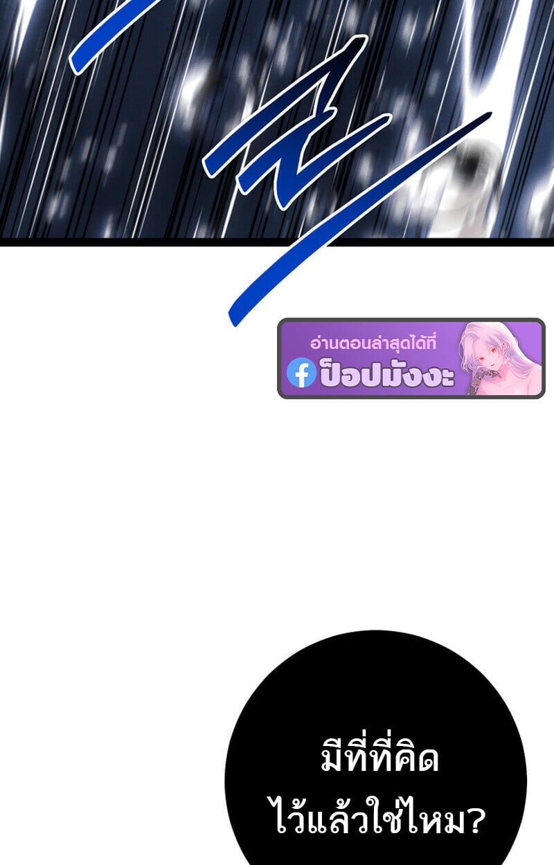 Regressing as the Reincarnated Bastard of the Sword Clan ตอนที่ 73 page 49