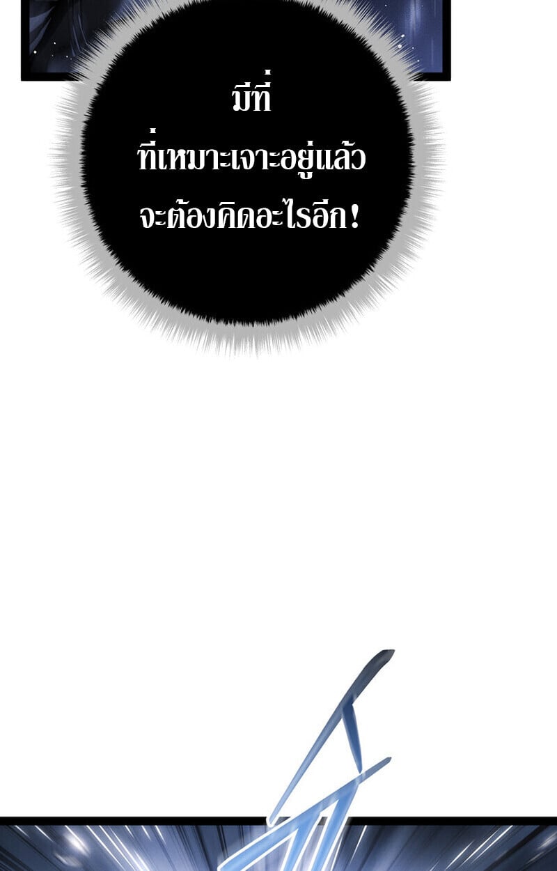 Regressing as the Reincarnated Bastard of the Sword Clan ตอนที่ 73 page 51