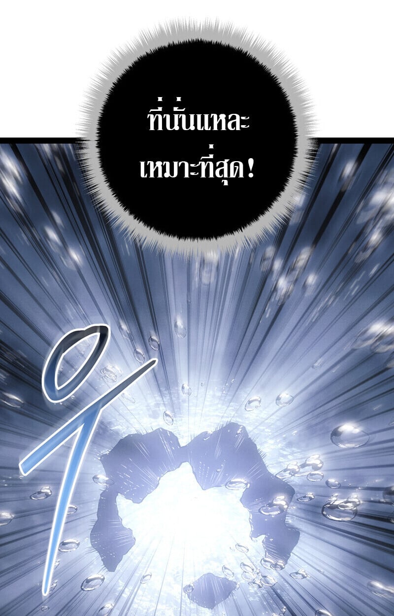 Regressing as the Reincarnated Bastard of the Sword Clan ตอนที่ 73 page 55