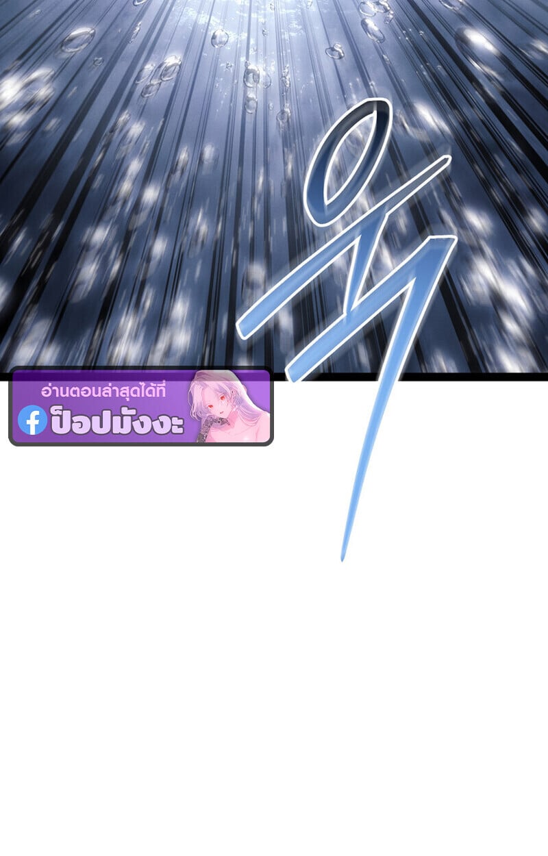 Regressing as the Reincarnated Bastard of the Sword Clan ตอนที่ 73 page 56