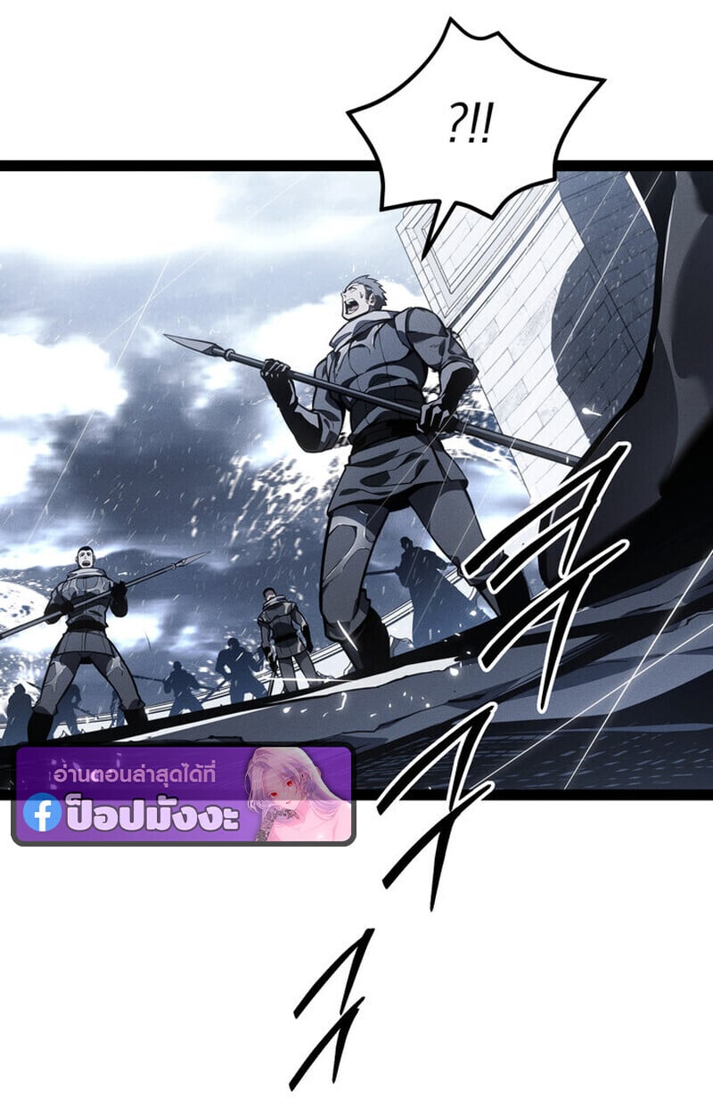 Regressing as the Reincarnated Bastard of the Sword Clan ตอนที่ 73 page 63