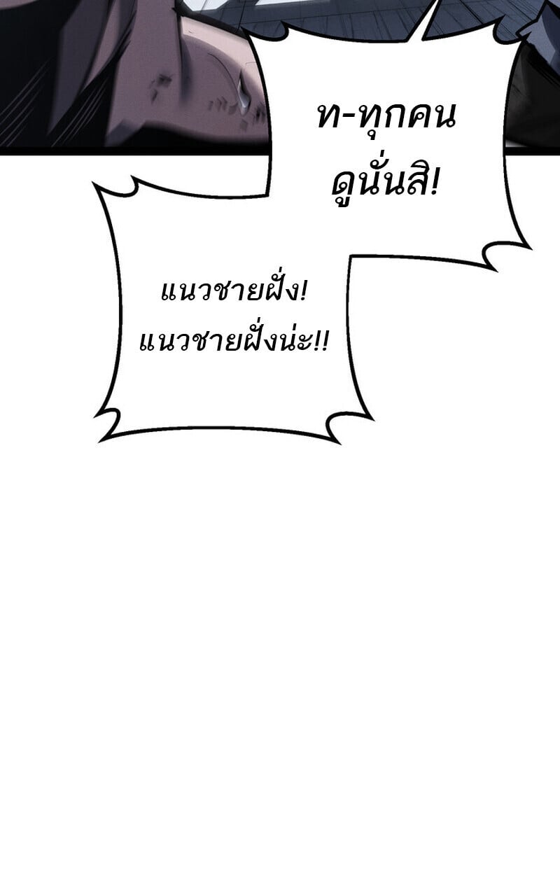 Regressing as the Reincarnated Bastard of the Sword Clan ตอนที่ 73 page 65