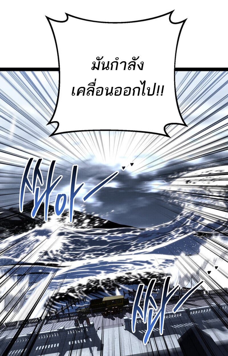 Regressing as the Reincarnated Bastard of the Sword Clan ตอนที่ 73 page 66