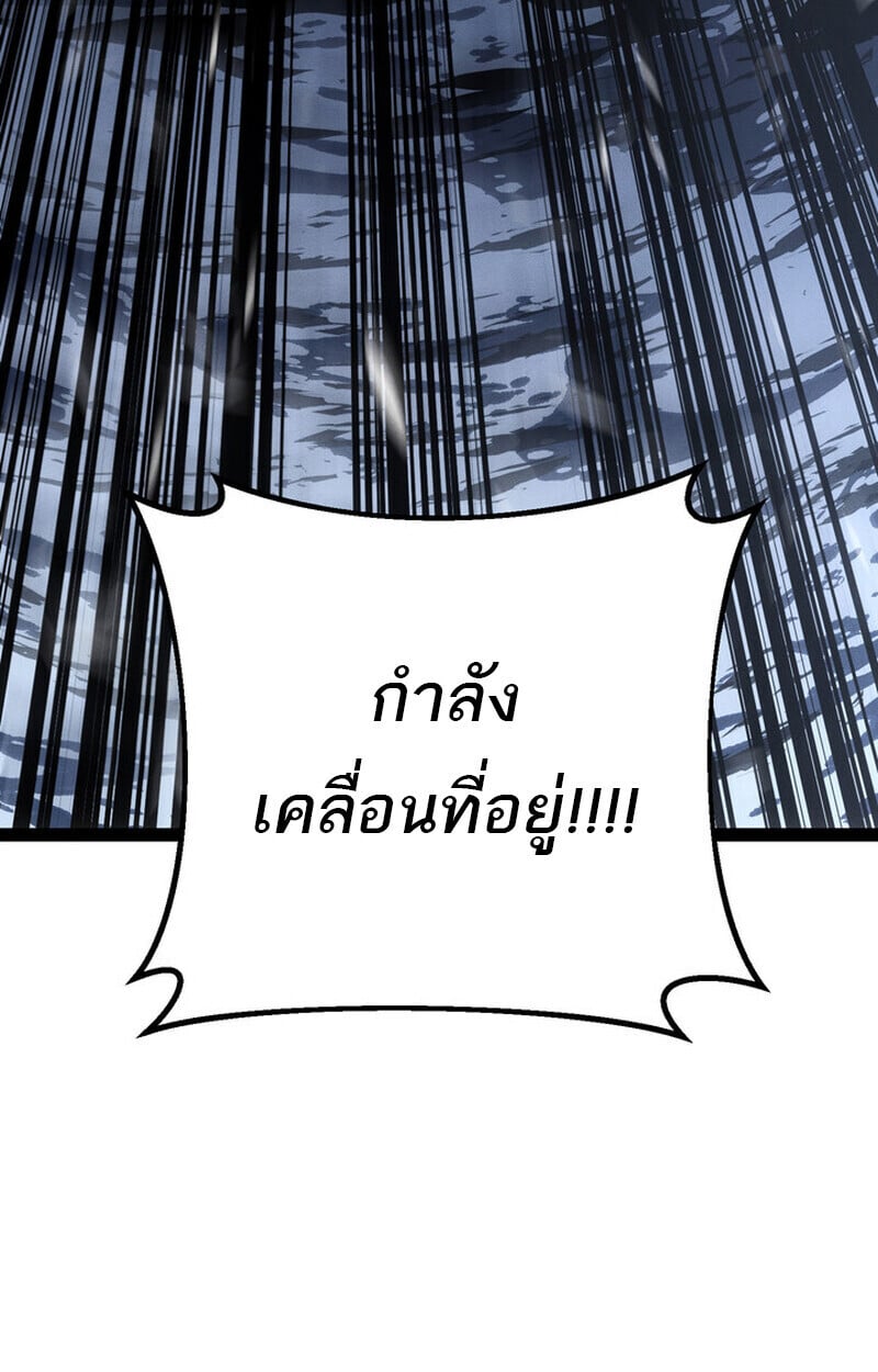 Regressing as the Reincarnated Bastard of the Sword Clan ตอนที่ 73 page 70