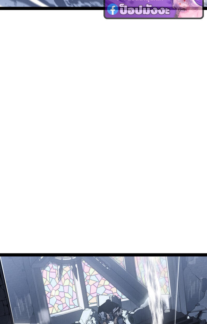 Regressing as the Reincarnated Bastard of the Sword Clan ตอนที่ 73 page 74