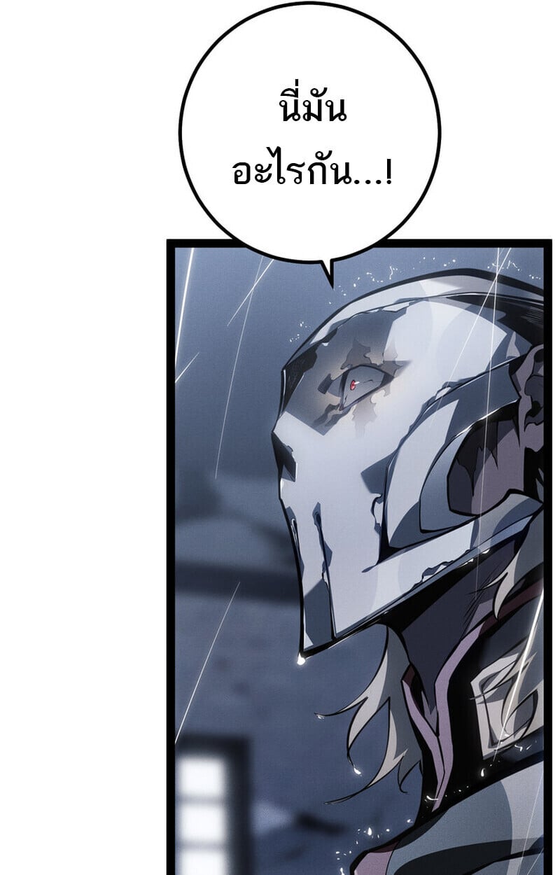 Regressing as the Reincarnated Bastard of the Sword Clan ตอนที่ 73 page 77