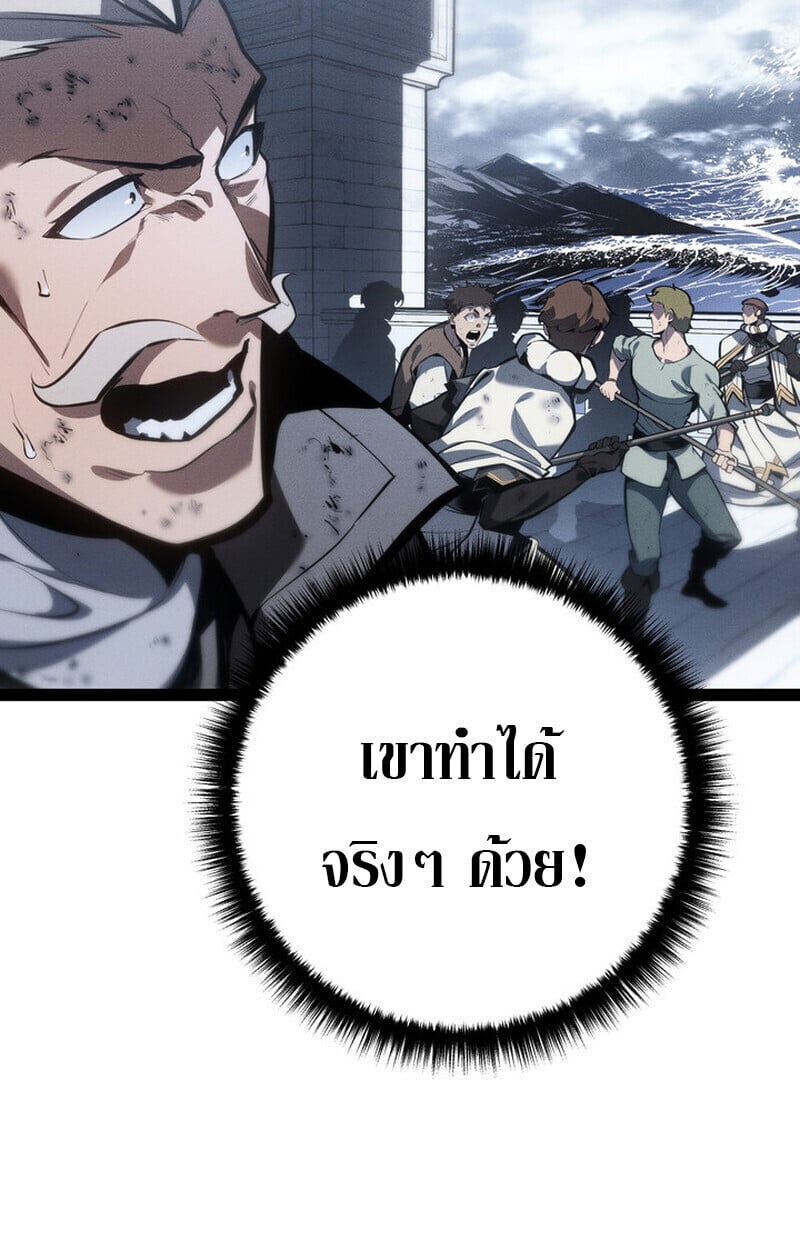 Regressing as the Reincarnated Bastard of the Sword Clan ตอนที่ 73 page 91