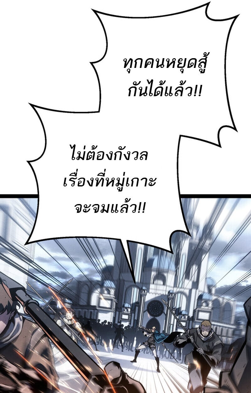 Regressing as the Reincarnated Bastard of the Sword Clan ตอนที่ 73 page 93