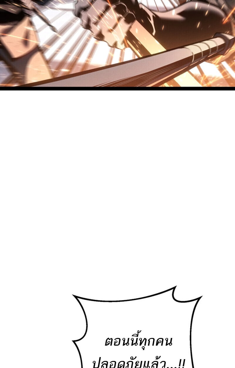 Regressing as the Reincarnated Bastard of the Sword Clan ตอนที่ 73 page 94