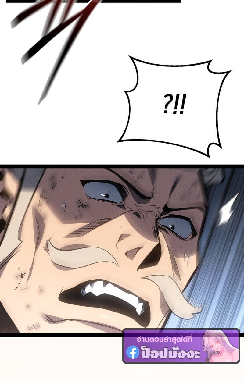 Regressing as the Reincarnated Bastard of the Sword Clan ตอนที่ 73 page 96