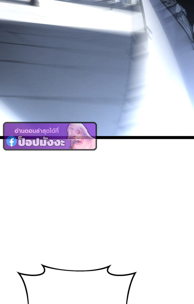 Regressing as the Reincarnated Bastard of the Sword Clan ตอนที่ 73 page 105