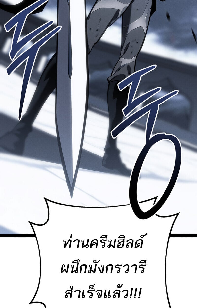 Regressing as the Reincarnated Bastard of the Sword Clan ตอนที่ 73 page 107