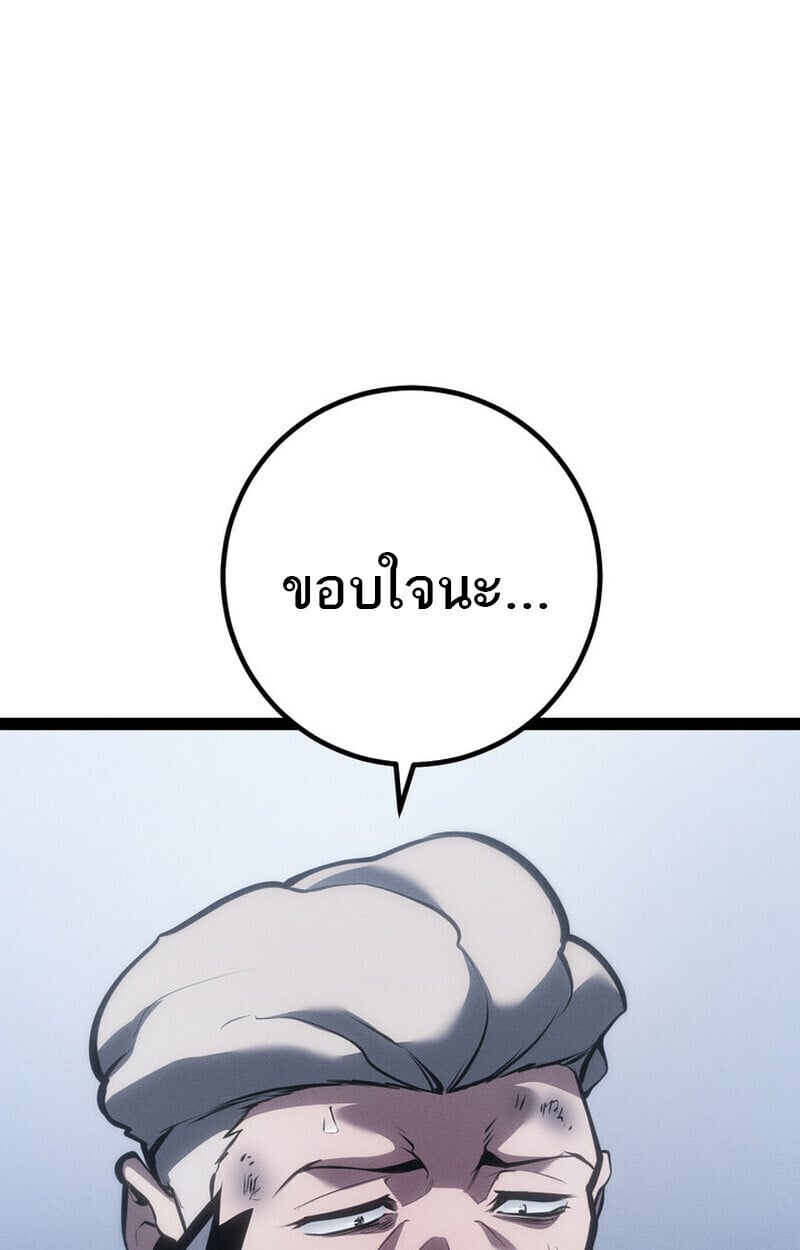 Regressing as the Reincarnated Bastard of the Sword Clan ตอนที่ 73 page 111