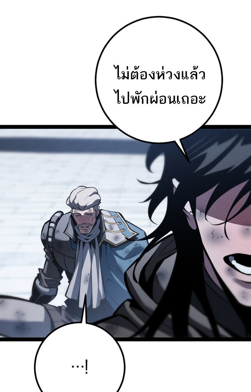 Regressing as the Reincarnated Bastard of the Sword Clan ตอนที่ 73 page 113