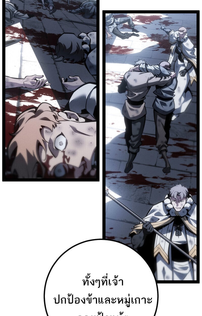 Regressing as the Reincarnated Bastard of the Sword Clan ตอนที่ 73 page 115