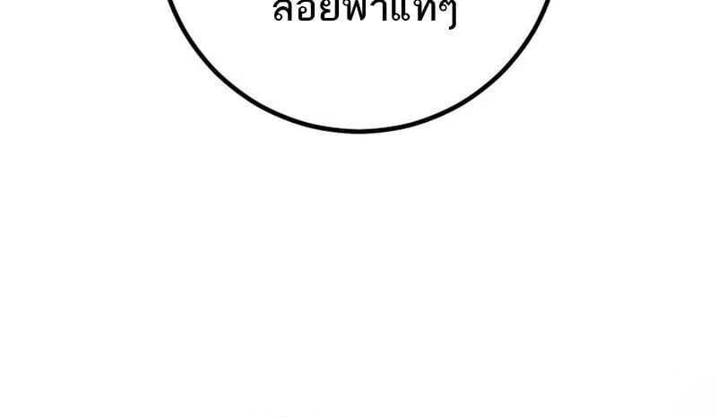 Regressing as the Reincarnated Bastard of the Sword Clan ตอนที่ 73 page 116