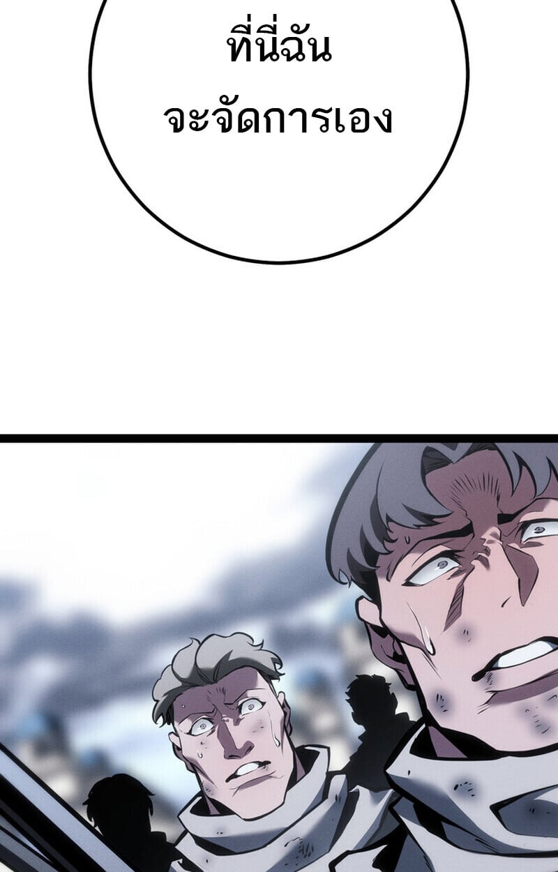 Regressing as the Reincarnated Bastard of the Sword Clan ตอนที่ 73 page 119