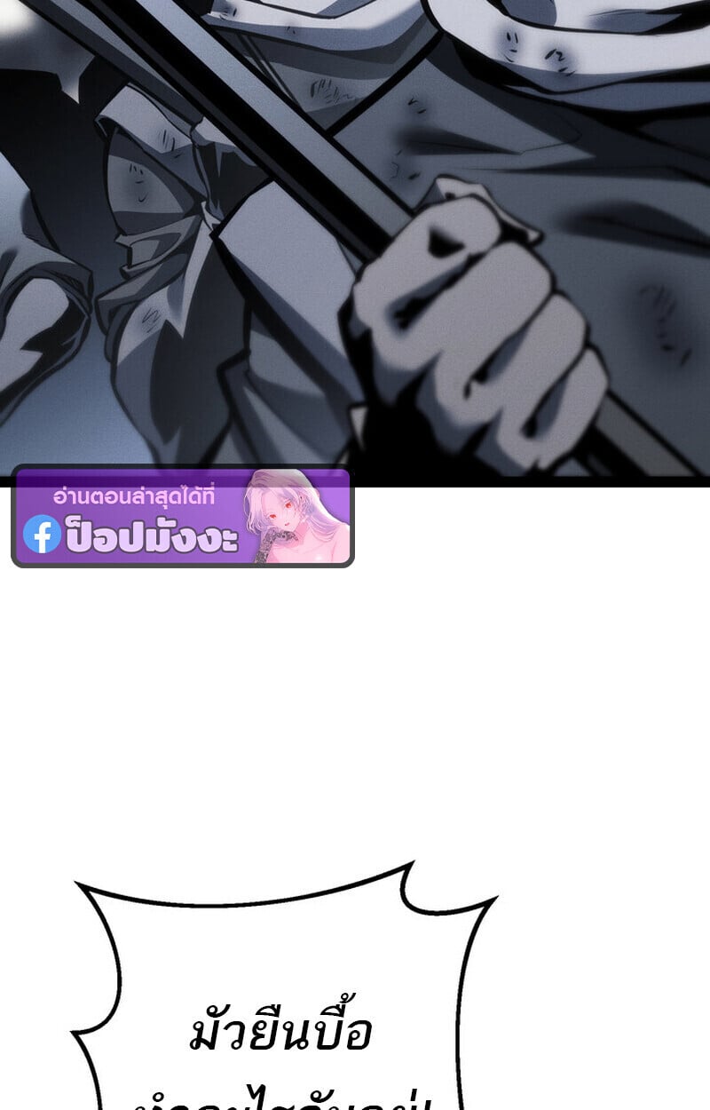 Regressing as the Reincarnated Bastard of the Sword Clan ตอนที่ 73 page 120