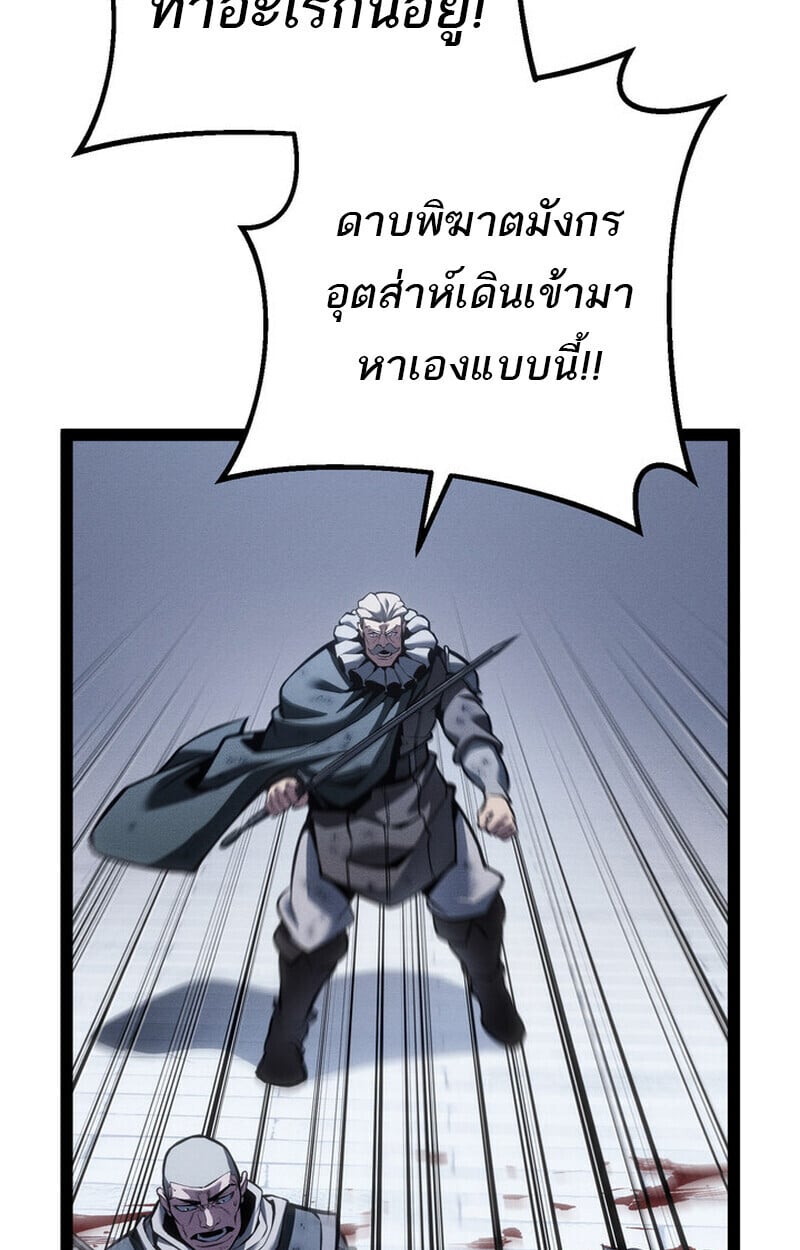 Regressing as the Reincarnated Bastard of the Sword Clan ตอนที่ 73 page 121