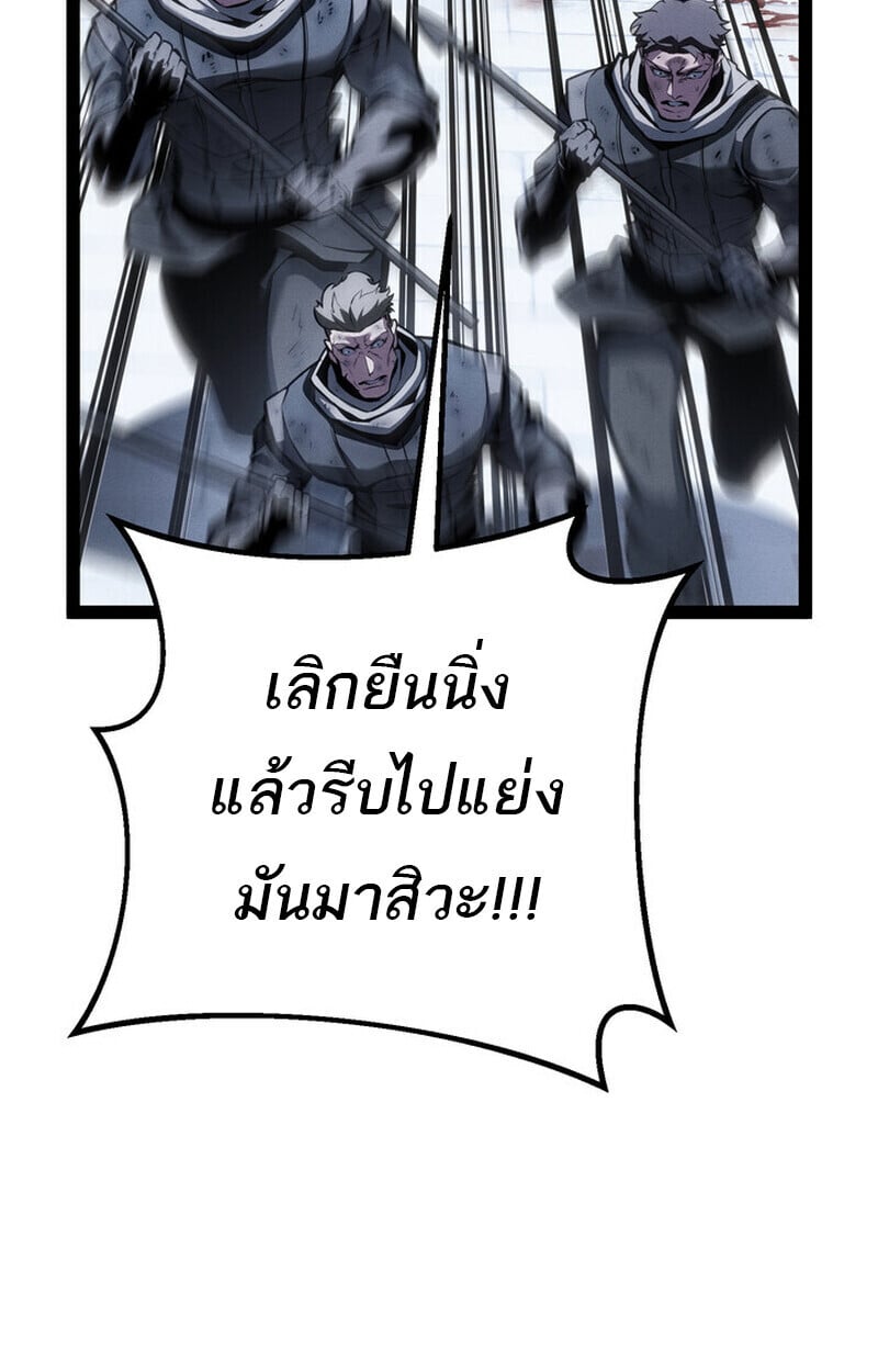 Regressing as the Reincarnated Bastard of the Sword Clan ตอนที่ 73 page 122