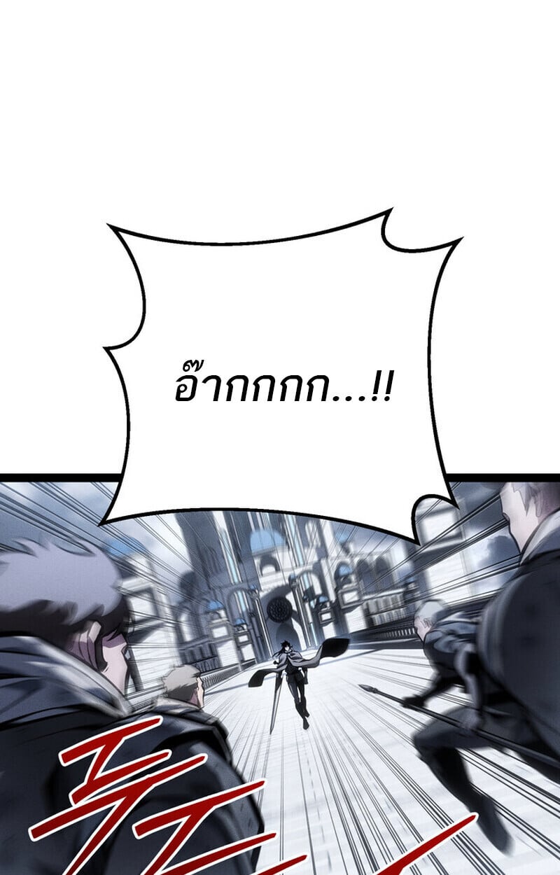 Regressing as the Reincarnated Bastard of the Sword Clan ตอนที่ 73 page 123