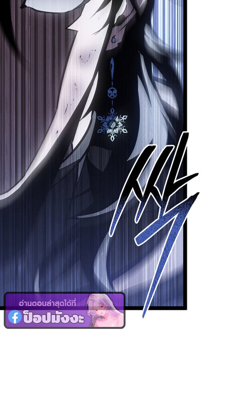 Regressing as the Reincarnated Bastard of the Sword Clan ตอนที่ 73 page 127