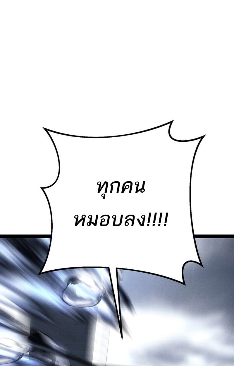 Regressing as the Reincarnated Bastard of the Sword Clan ตอนที่ 73 page 128