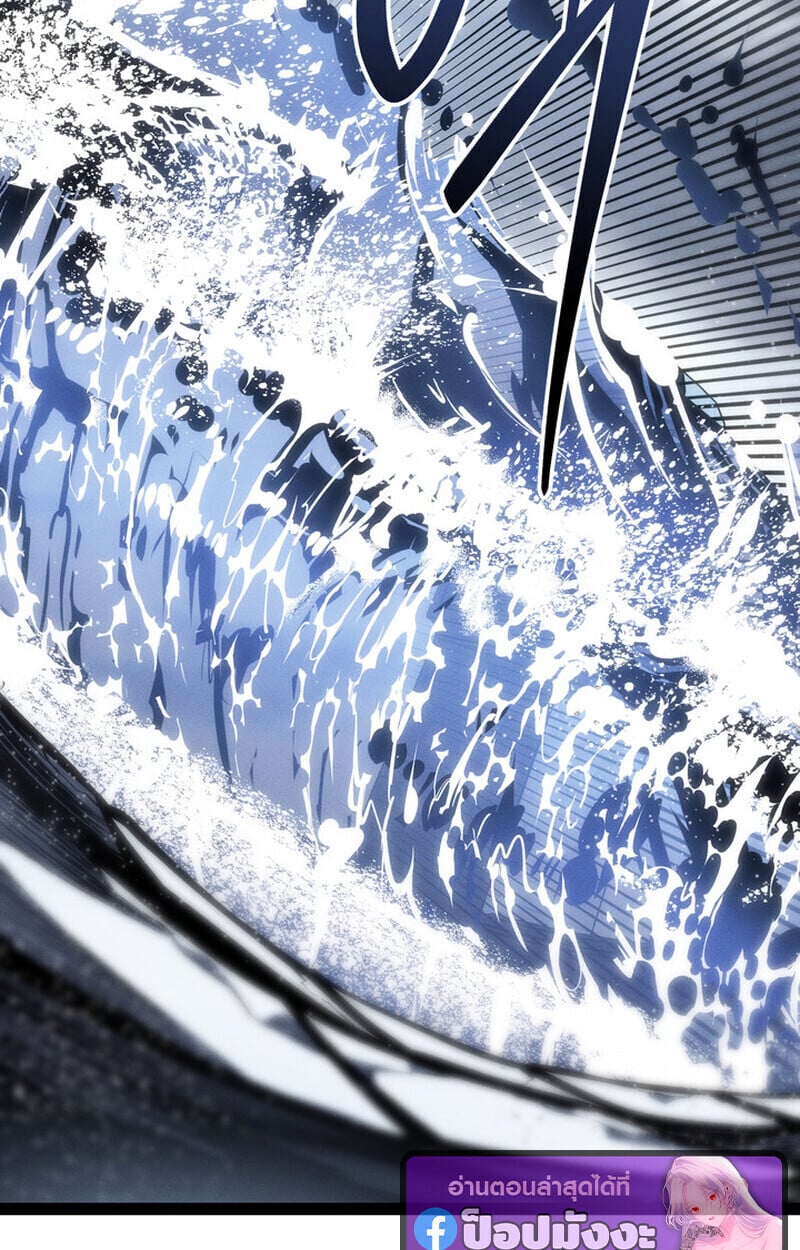 Regressing as the Reincarnated Bastard of the Sword Clan ตอนที่ 73 page 143