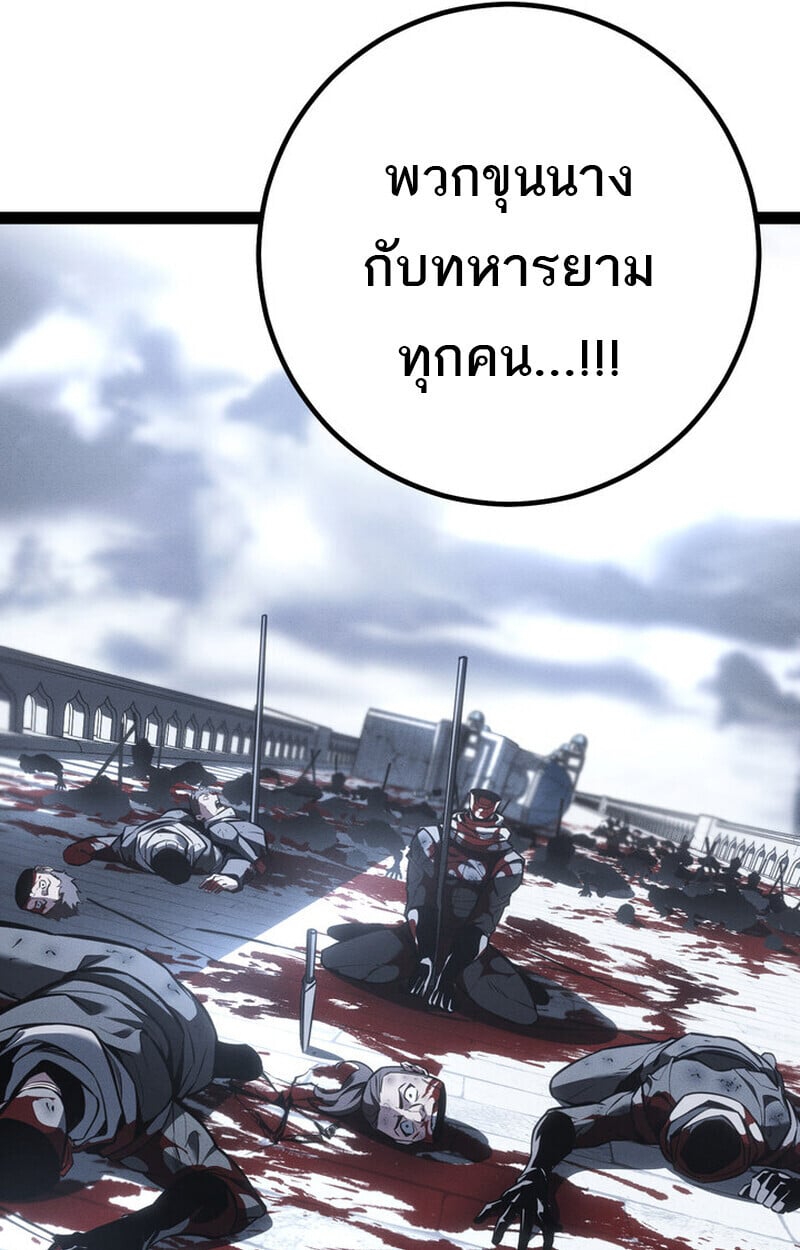 Regressing as the Reincarnated Bastard of the Sword Clan ตอนที่ 73 page 149