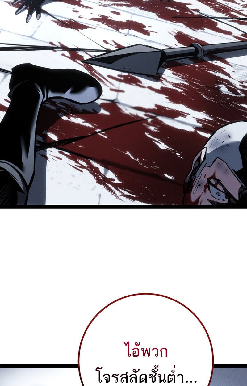 Regressing as the Reincarnated Bastard of the Sword Clan ตอนที่ 73 page 150