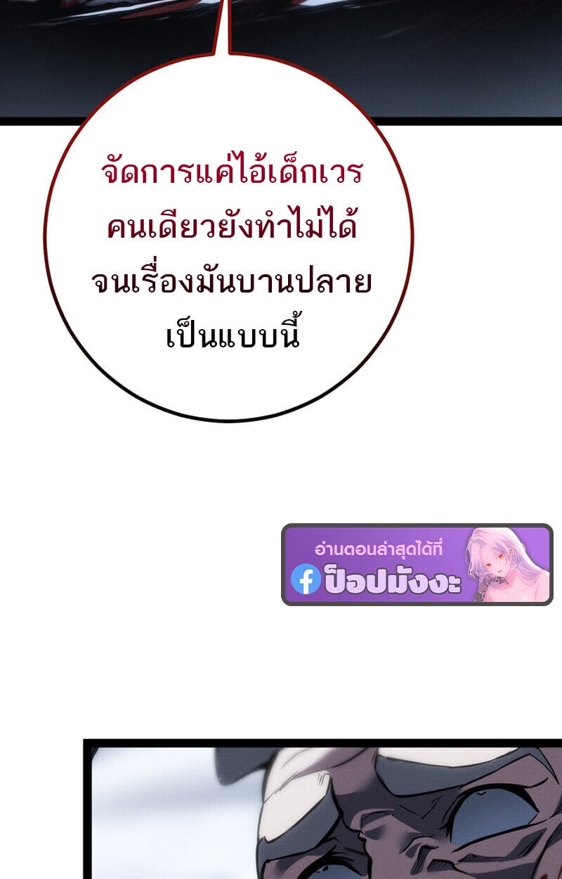 Regressing as the Reincarnated Bastard of the Sword Clan ตอนที่ 73 page 152