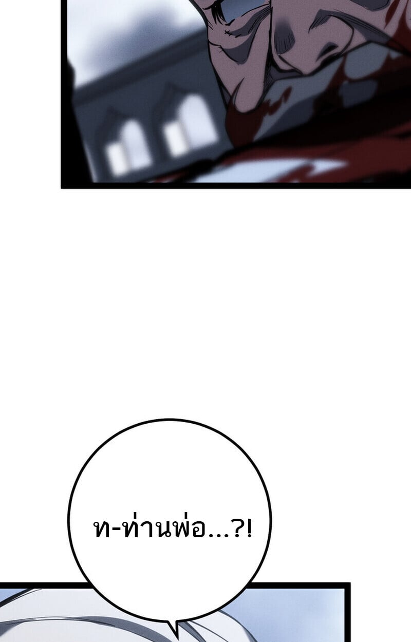 Regressing as the Reincarnated Bastard of the Sword Clan ตอนที่ 73 page 153