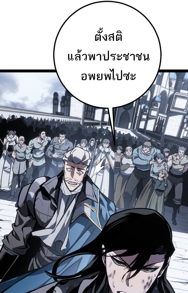 Regressing as the Reincarnated Bastard of the Sword Clan ตอนที่ 73 page 156