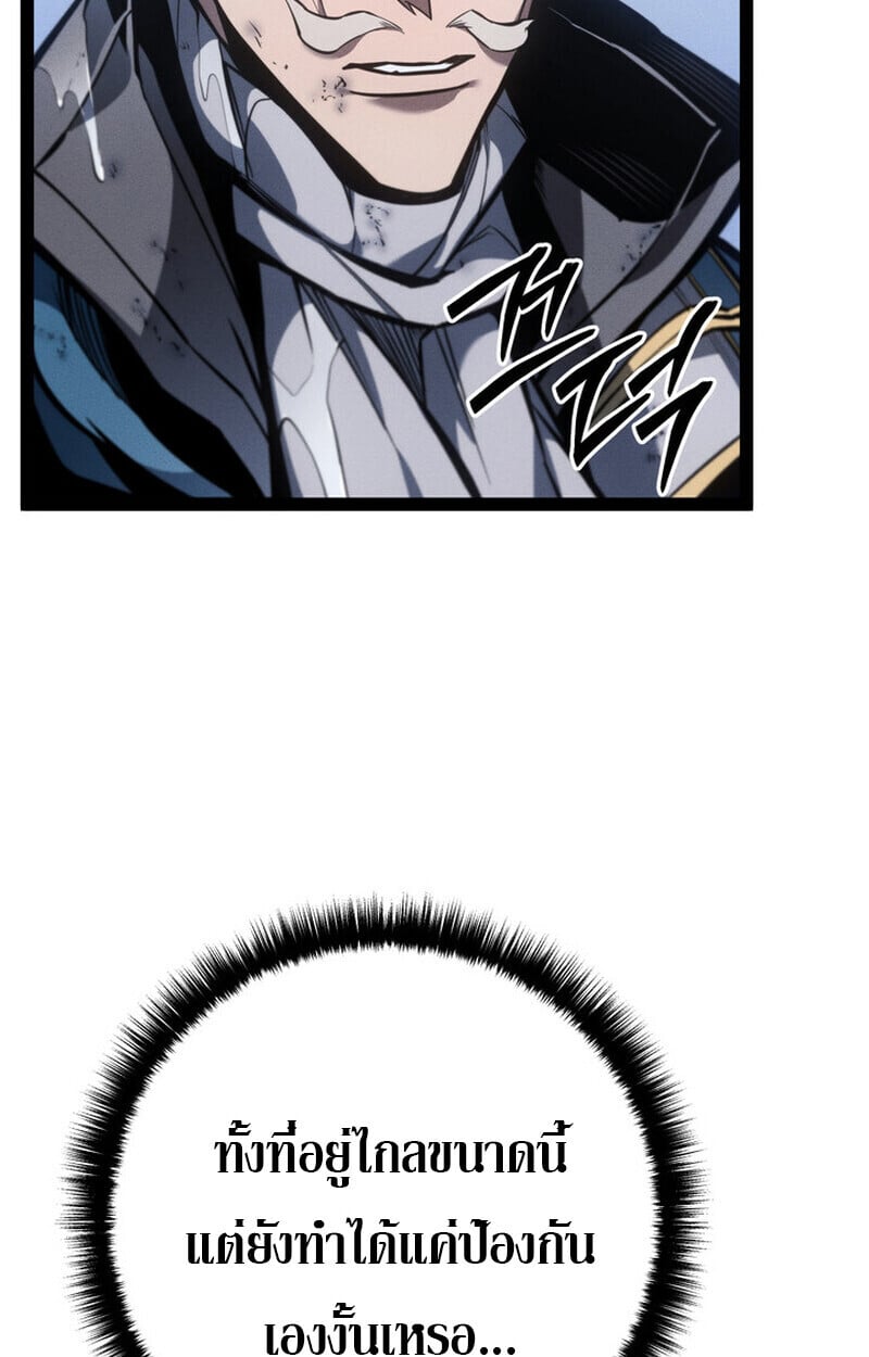 Regressing as the Reincarnated Bastard of the Sword Clan ตอนที่ 73 page 159