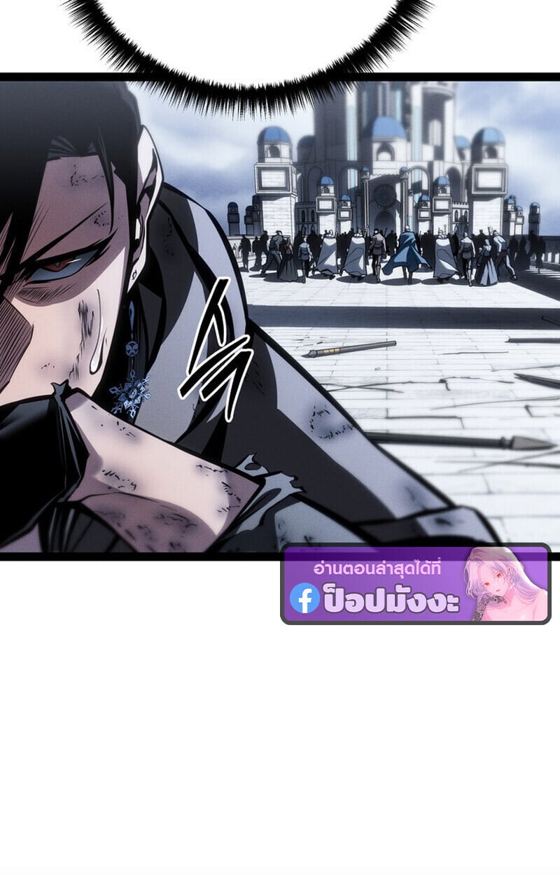 Regressing as the Reincarnated Bastard of the Sword Clan ตอนที่ 73 page 160