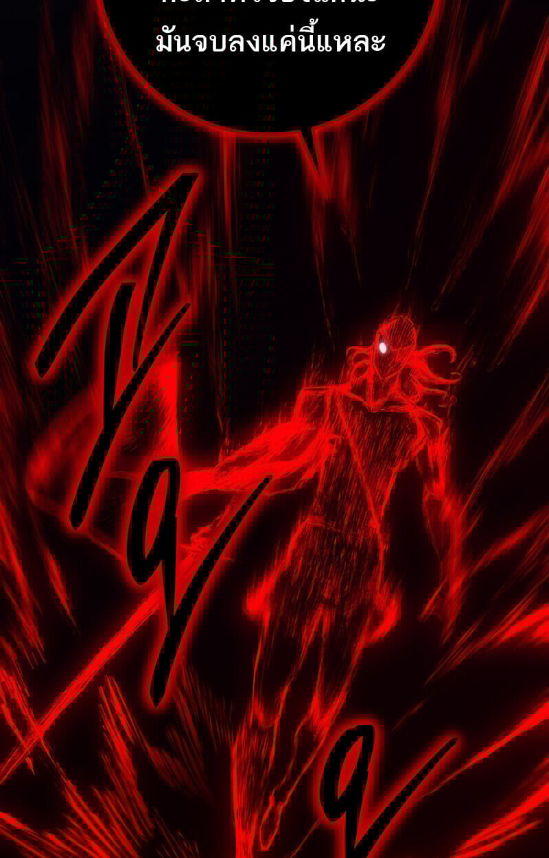 Regressing as the Reincarnated Bastard of the Sword Clan ตอนที่ 73 page 162