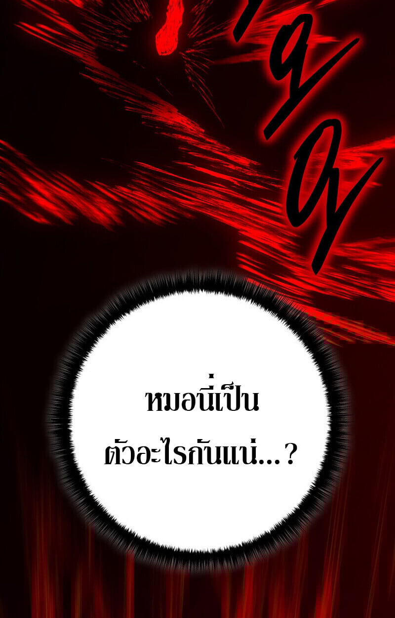 Regressing as the Reincarnated Bastard of the Sword Clan ตอนที่ 73 page 163