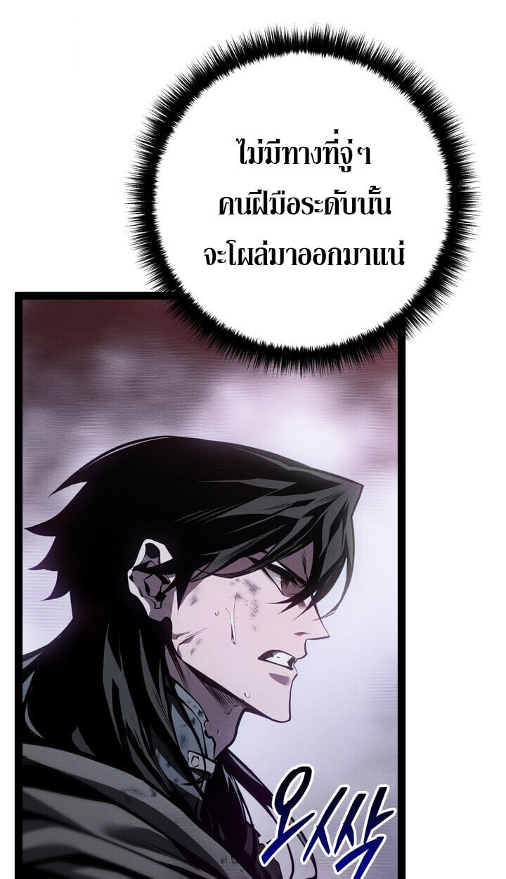 Regressing as the Reincarnated Bastard of the Sword Clan ตอนที่ 74 page 9