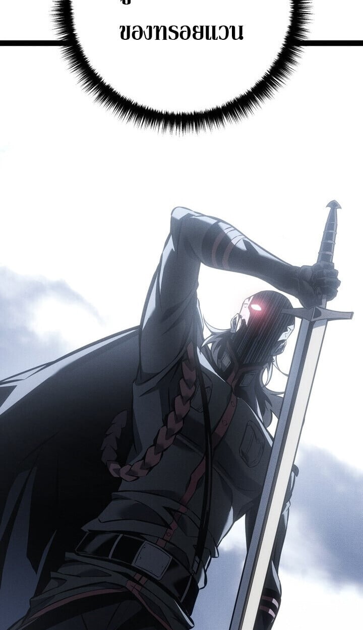 Regressing as the Reincarnated Bastard of the Sword Clan ตอนที่ 74 page 11