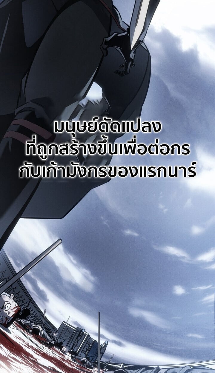 Regressing as the Reincarnated Bastard of the Sword Clan ตอนที่ 74 page 12