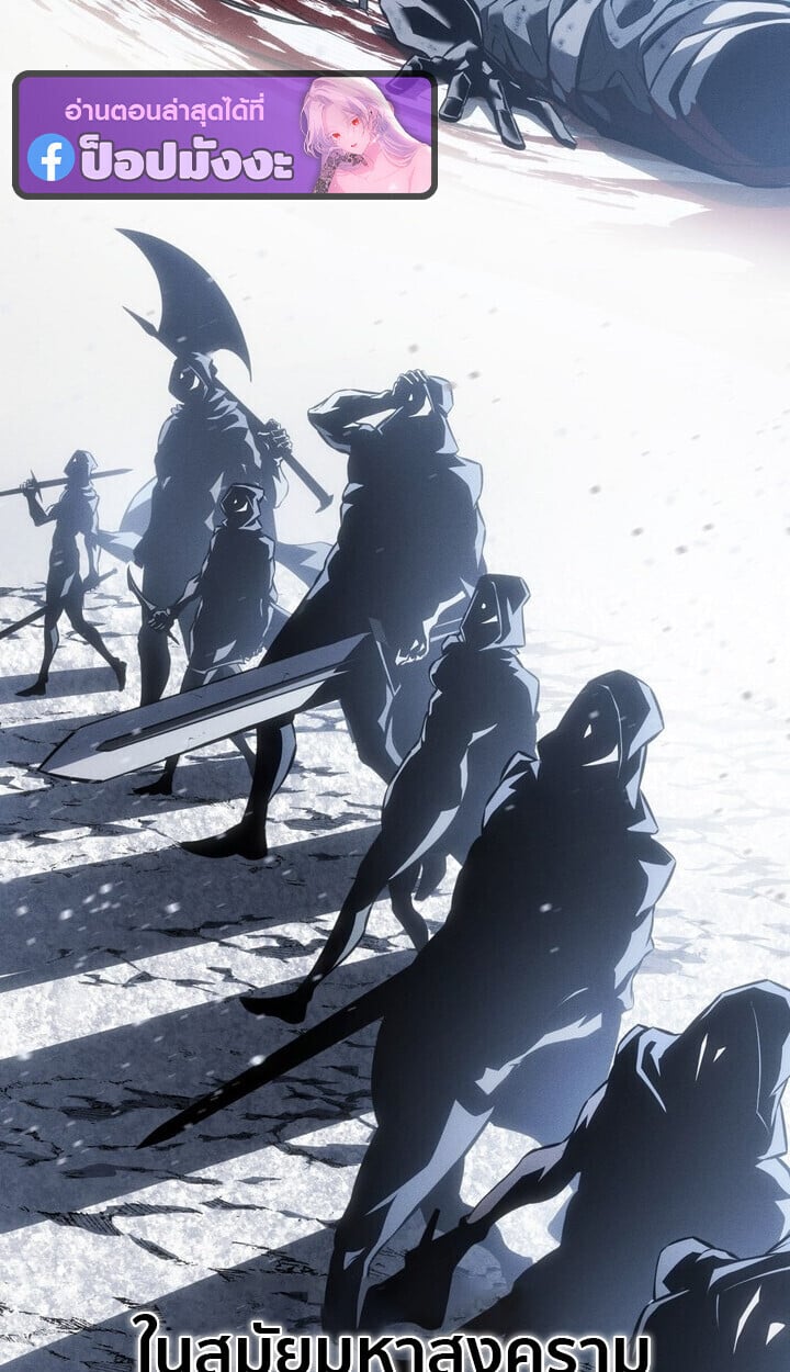 Regressing as the Reincarnated Bastard of the Sword Clan ตอนที่ 74 page 13