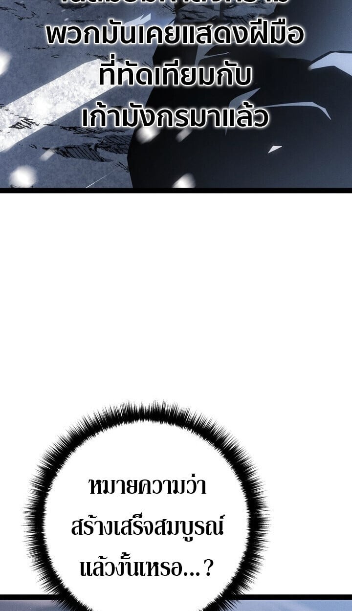 Regressing as the Reincarnated Bastard of the Sword Clan ตอนที่ 74 page 14