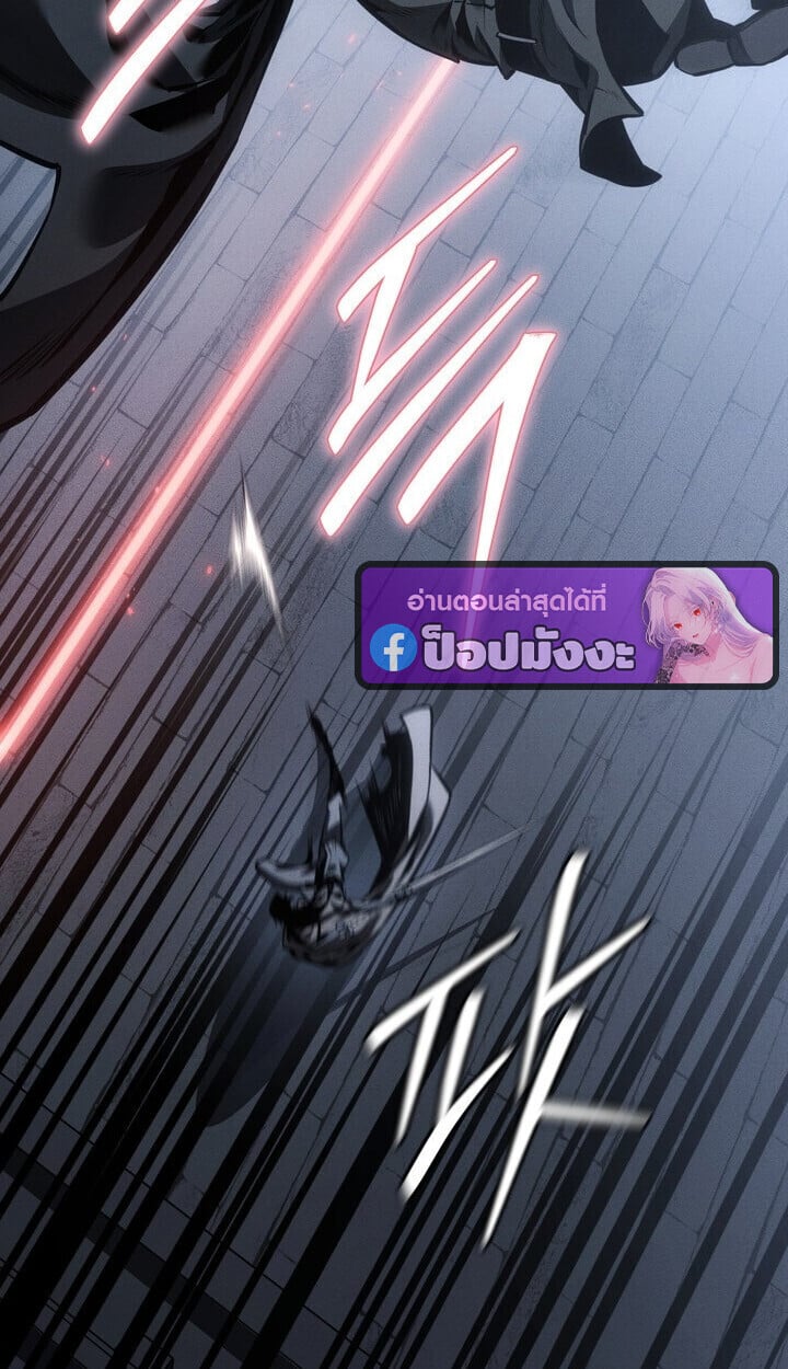 Regressing as the Reincarnated Bastard of the Sword Clan ตอนที่ 74 page 21